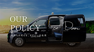 私たちが考える、タクシーの未来