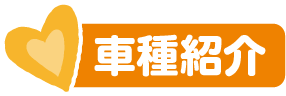 空港定額タクシーはこんなメリットが