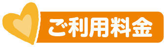 空港定額タクシーはこんなメリットが